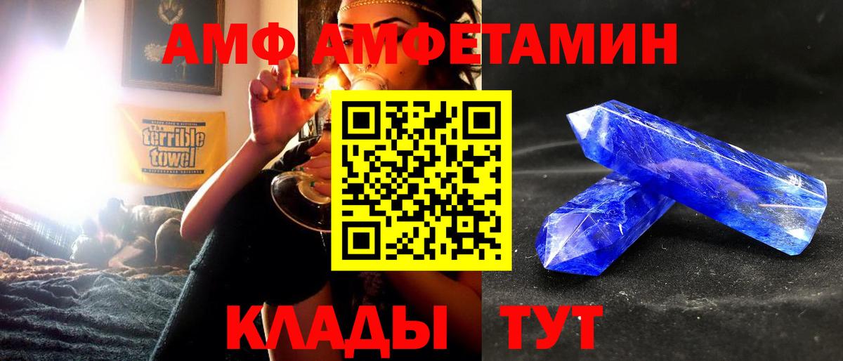 Amphetamine Premium Городец
