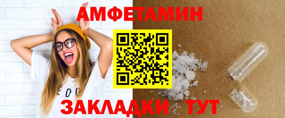 Городец  АМФЕТАМИН VHQ  АМФ  Вход с VPN 
