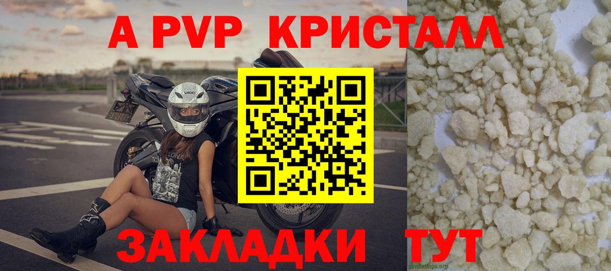 APVP VHQ Городец