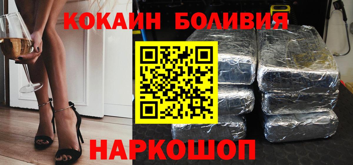 Кокаин Колумбийский  Вход с VPN  Городец  COCAIN Эквадор 