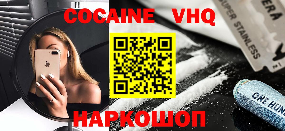 Cocaine 97% Городец