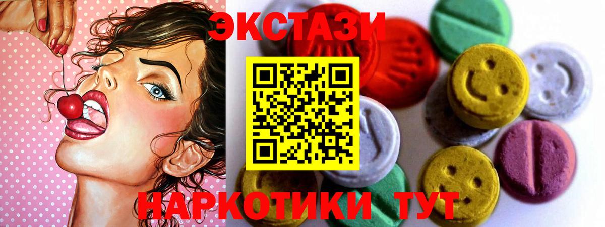 ЭКСТАЗИ mix  Экстази MDMA  ЭКСТАЗИ  Городец 