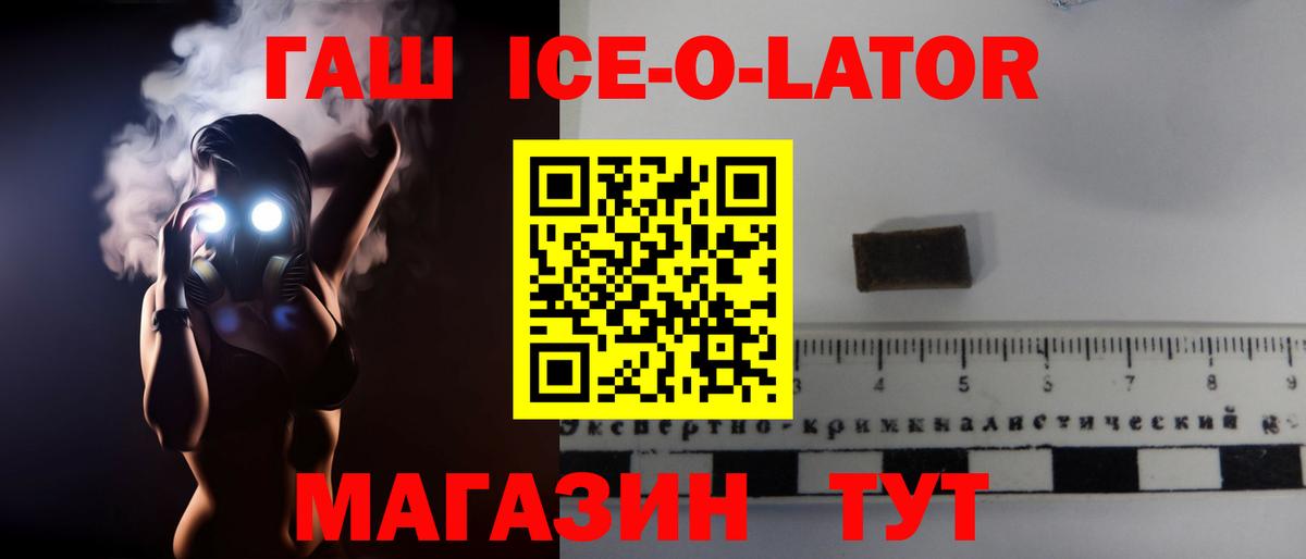 Городец  Гашиш ice o lator  ГАШИШ хэш  ГАШИШ  Вход с VPN 