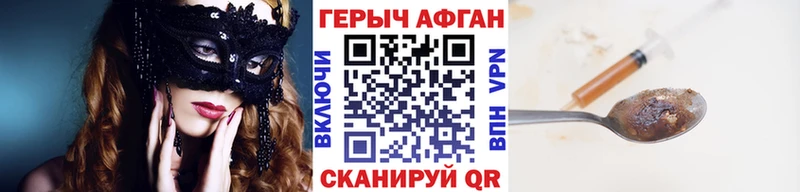 Героин афганец Городец
