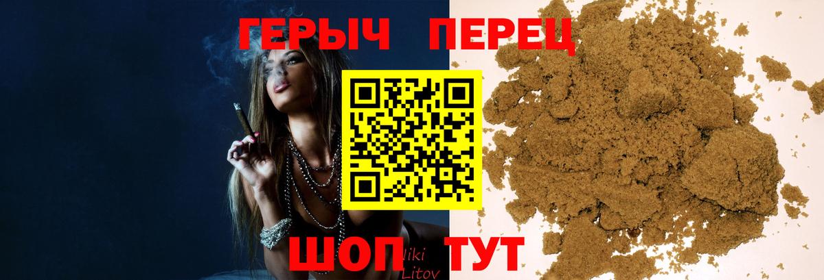 Героин VHQ  Вход с VPN  Городец 