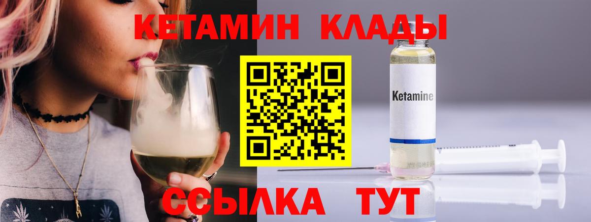 КЕТАМИН ketamine  Городец  Кетамин VHQ 