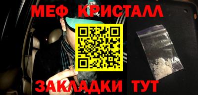 меф VHQ Бузулук