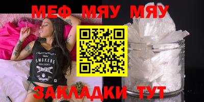 мяу мяу кристалл Будённовск