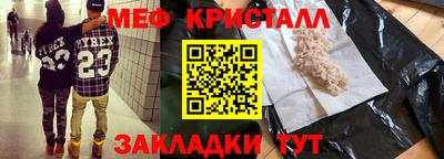 меф VHQ Бузулук
