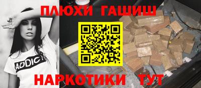 гашишное масло Бузулук