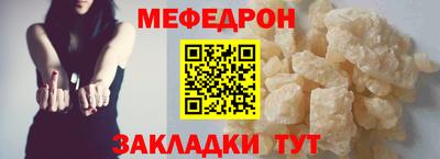 меф VHQ Бузулук
