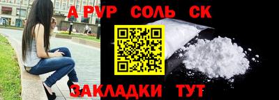 Альфа ПВП Абинск