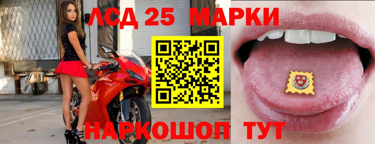 LSD-25 экстази ecstasy Городец