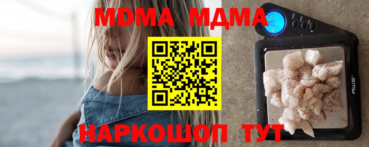 MDMA молли  Вход с VPN  Городец  MDMA  МДМА VHQ 