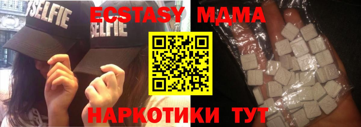 МДМА VHQ Городец