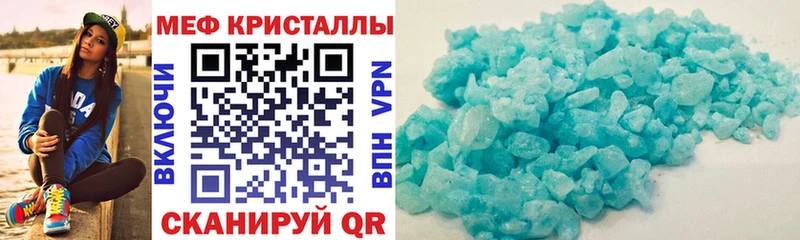 МЯУ-МЯУ кристаллы Городец