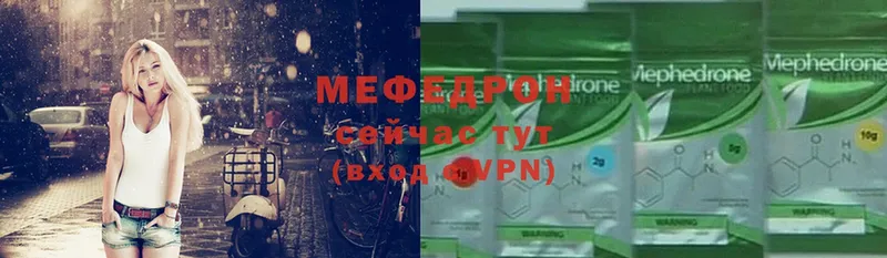 Меф mephedrone  это телеграм  Городец 