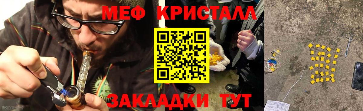 Мефедрон мука Городец