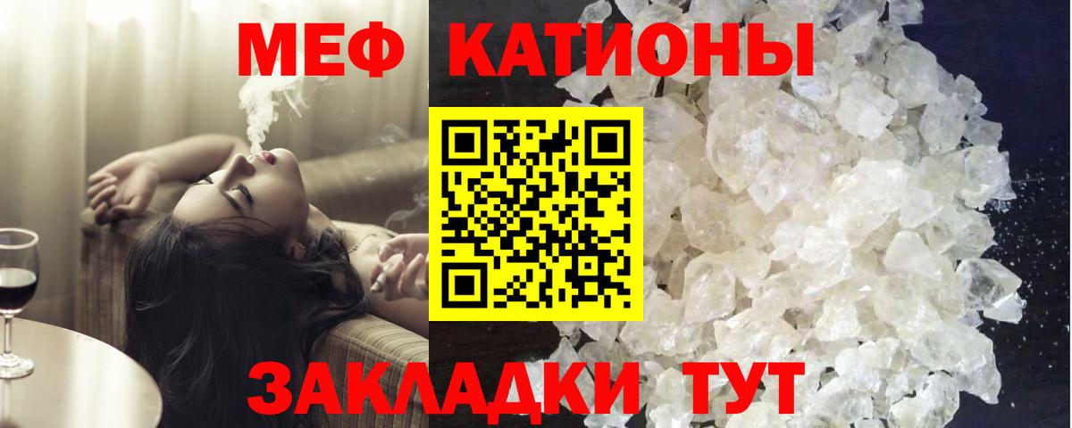 Меф мяу мяу  МЯУ-МЯУ  МЕФ 4 MMC  Городец 