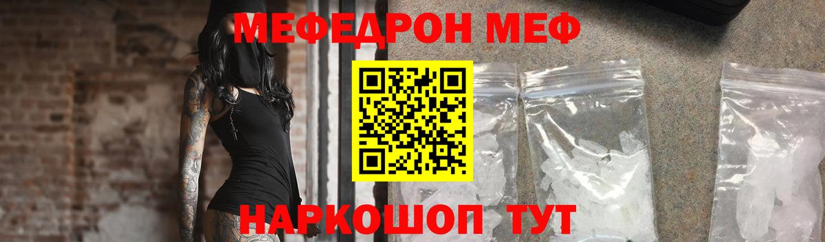 Городец  Меф  Вход с VPN  МЯУ-МЯУ  Мефедрон мяу мяу  МЕФ мука 