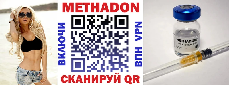 МЕТАДОН кристалл Городец