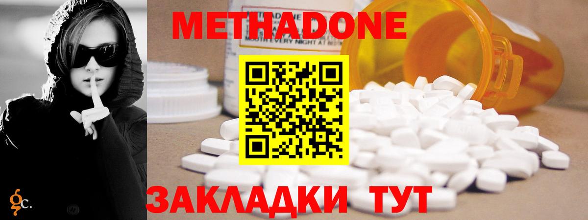 МЕТАДОН кристалл  mega зеркало  Метадон methadone  Городец  Вход с VPN 