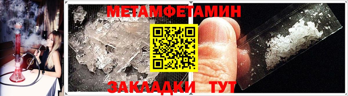 МЕТАМФЕТАМИН  Первитин Methamphetamine  Вход с VPN  Городец 