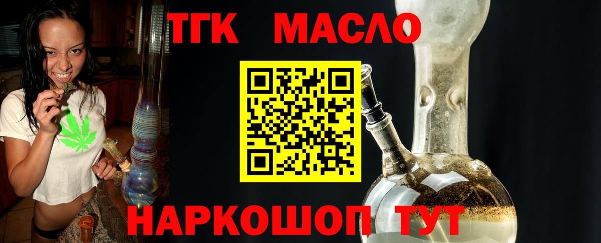 ТГК концентрат Городец