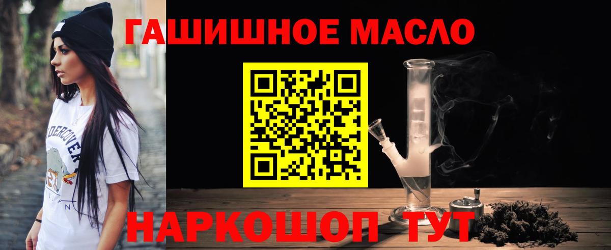 Дистиллят ТГК THC oil  Городец  ТГК жижа 