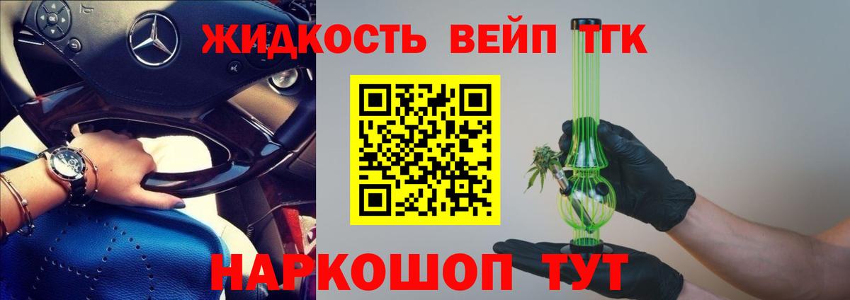 Городец  ТГК вейп  Вход с VPN 